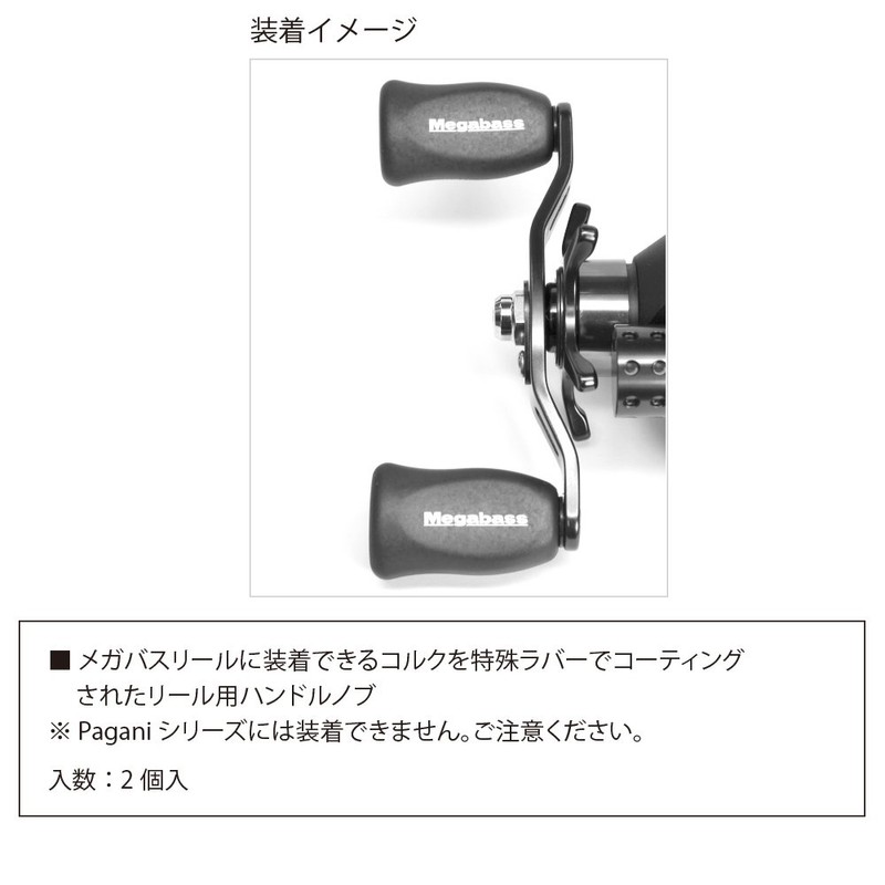 Mega Bath (Megabass) Megabass Hyper Cork Knob (megabasuhaipa-korukunobu) 16612