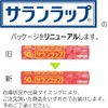 Saran Wrap 22 cm x 50 m, 2-Pack