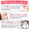 Eternal Lip Gloss, Lip Gloss, Lip Plumper, 3-in-1 Volume, Purupuru