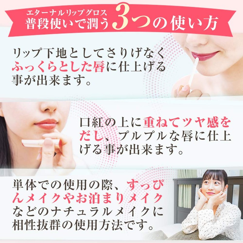 Eternal Lip Gloss, Lip Gloss, Lip Plumper, 3-in-1 Volume, Purupuru