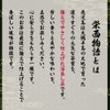 Wakoen Eisai Monogatari (Kaoru), 2.8 oz (80 g) | Kagoshima