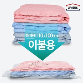 Revens Magic Blanket Compression Pack (Valve Type) Extra Large 2 Sheets (110cmX100cm) / 리벤스 매직이불 압축팩 (밸브형)특대형 2매 (110cmX100cm)