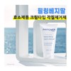 pitomer Phytomer Peeling Veggie Daughter 150ml + Select a free gift / 피토메르 필링베지딸 150ml+증정품 선택