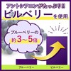 渡邊薬品 ブルーベリー ルテインプラス ビルベリー 60粒 3袋セット
