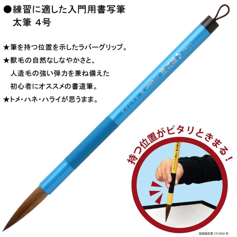 Akashiya Water Calligraphy Set with Thick Brush Included AZ-140MF