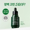 (Barrier Care) Expert Drop Intense Barrier Ampoule 25ml (장벽케어) 엑스퍼트