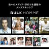 Bulk Homme Face Care Set (Men's Skin Care) Face Cleansing,