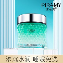[Overseas] Overnight Mask Vivamay Moisture - Soft, refreshing, and moisture-free sleeping mask that moisturizes and lasts until late. Free size/ Water Tender Sleep Mask 100g 5ea