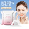 Stretchable Wet Compress Toner Pack & Makeup Remover Cotton Pads (200 Pcs) 200 Pieces 10ea
