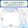 ビフェスタ うる落ち水クレンジング シート エンリッチ 46枚