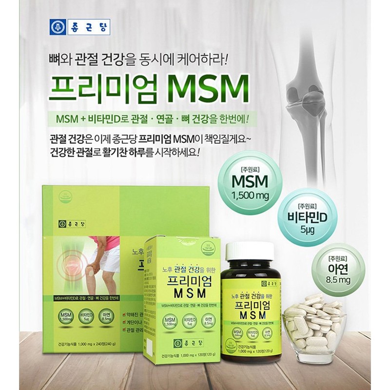 Chong Kun Dang MSM dietary sulfur zinc supplement, good for