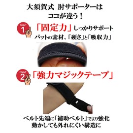 Oosuga-Style Elbow Supporter, Tennis Elbow, Golf Elbow Supporter, Elbow Band, Designed and Supervised by Judo Therapist Professionals, Unisex (Size M)