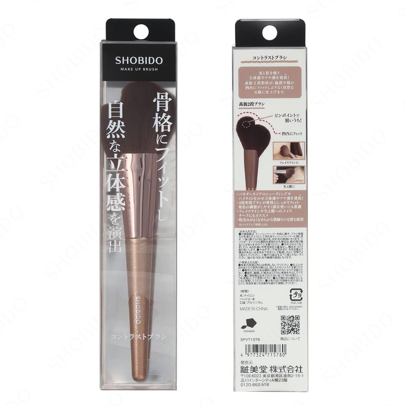 Shobido Cosmetics Hall SPV71578 Contrast Brush for Shading and Highlighting,