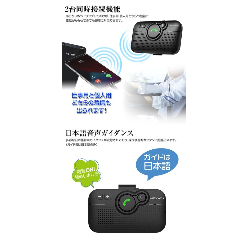 MAXWIN K-BT011 Hands-Free Phone Bluetooth Wireless Phone Car Sun Visor
