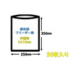 Japax PR-05 Plastic Bags, For Freezers, Translucent, Width 1.0 x