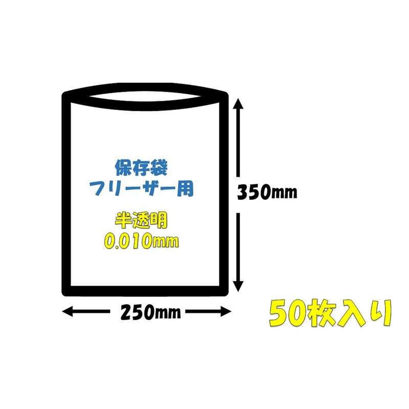 Japax PR-05 Plastic Bags, For Freezers, Translucent, Width 1.0 x