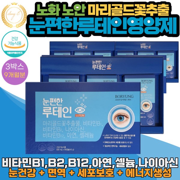 Boryeong Eye-Easy Lutein 70s Aging Presbyopia Eye Health 90 Capsules / 보령 눈편한 루테인 70대 노화 노안 눈건강 90캡슐 X 3박스 9개월분