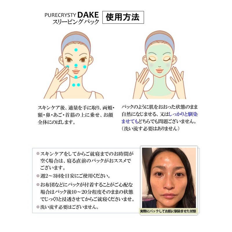 Easy to Apply & Sleep Pack All-in-One Gel Face Mask