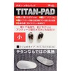Titanium Metal Pad Small 13088