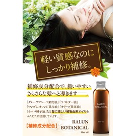 Larun Hair Oil 18 Types of Plant-derived Oils, Made in Japan, Organic 3.4 fl oz (100 ml)