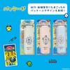 【2025】Wpc. Wpc. x Tamagotchi Light Blocking Umbrella with Egg-Shaped Motif,