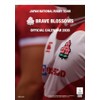 Shikoku Fan B3 CL-591 Rugby Japan National Team, 2026 Calendar