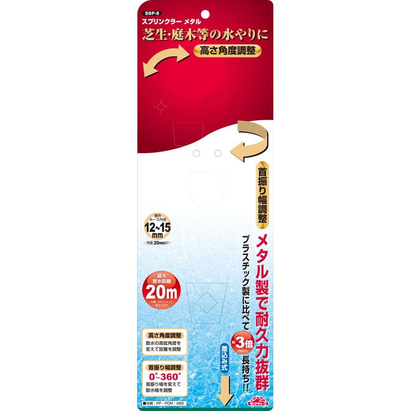 Safety 3 SSP-8 Metal Sprinkler Wide Range Rotation Type Sprinkler