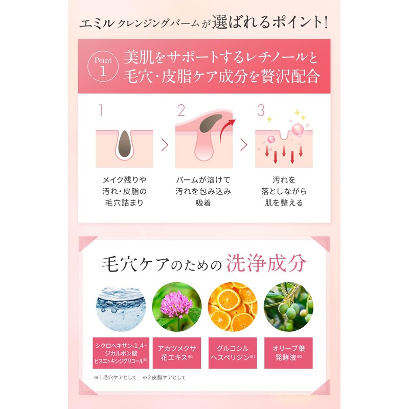 Emiru Cleansing Balm, N Moisturizing, Sensitive Skin, Makeup Remover W,