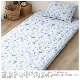 Merry Night FF13120-76 Easy to put on and take off L-shaped zipper 100% cotton futon cover "Botanical Garden" Blue Single Long Approx. 41.3 x 84.6 inches (105 x 215 cm) Wide opening Easy to put in