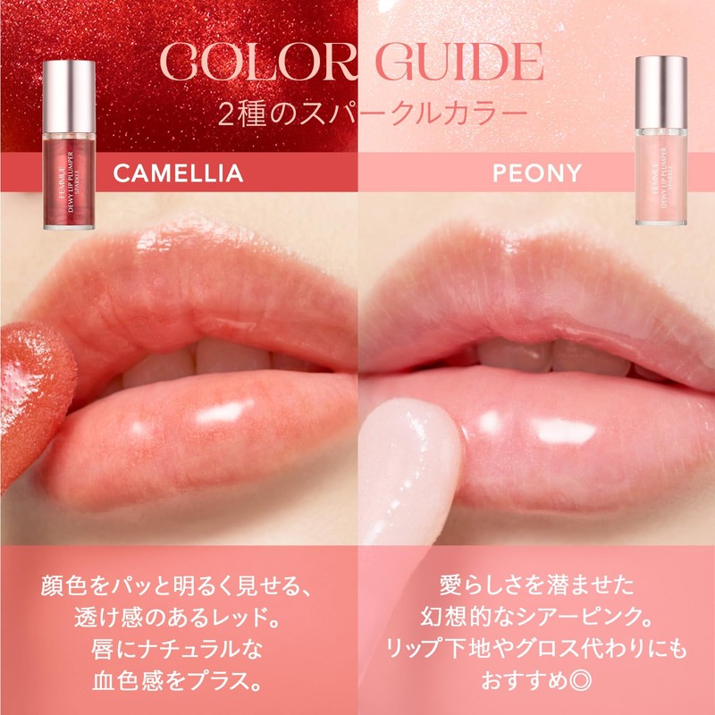 FEMMUE (ファミュ) Lip Gloss Lips Plump Moisturizing 【Translucent Tinted Dewy