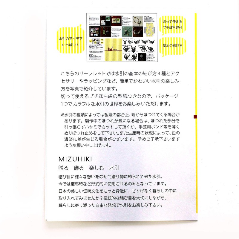 piece Mizuhiki PHC-023-43 Mizuhiki Set "Taka" Knotted with Leaflet