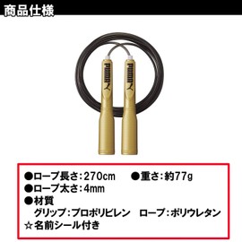 Kutsuwa Puma Jump Rope Gold PM250GL