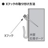 Fukui Metal Crafts 4051-W-2 Iron Horizontal X Hook for Hanging