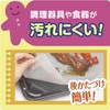 Cookper Cooking Sheet, Large, 11.8 x 16.4 ft (30 x