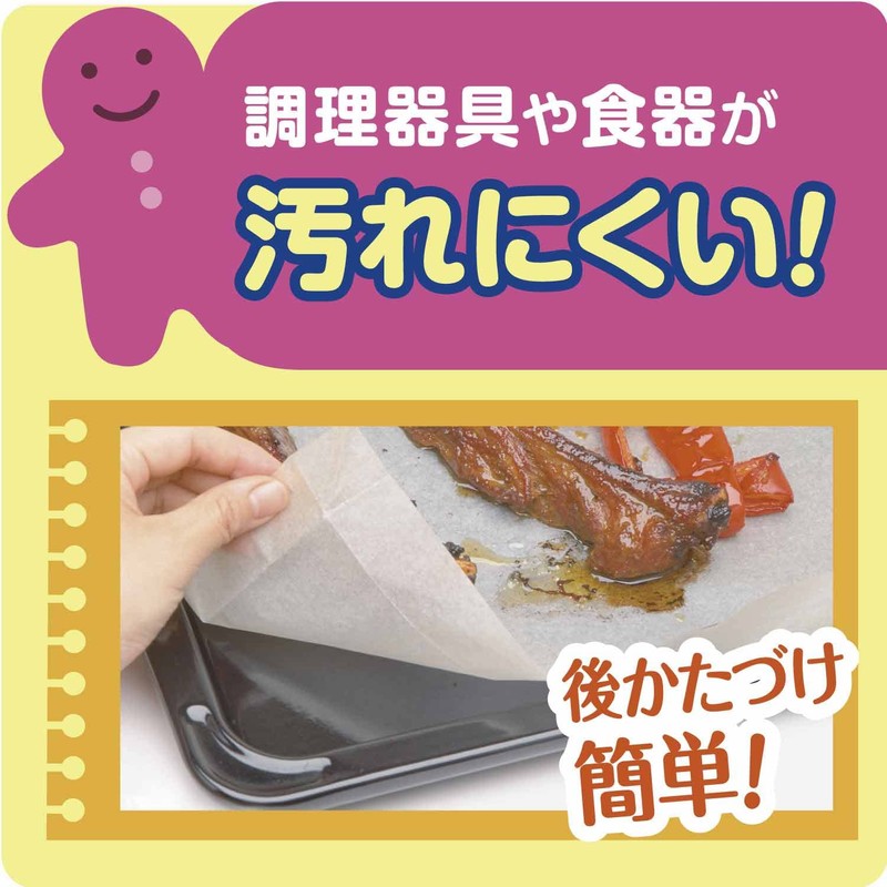 Cookper Cooking Sheet, Large, 11.8 x 16.4 ft (30 x