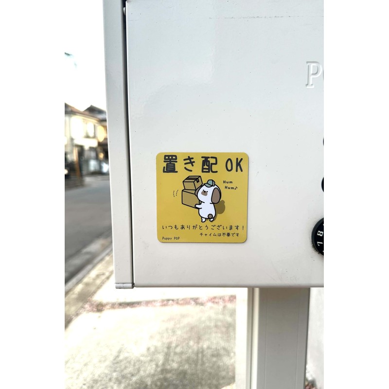Puppy POP Placement Magnet, No Chime Required, 3.1 x 3.1