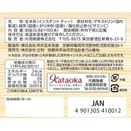 Tsujiri Instant Uji Matcha Brown Rice Tea 100P