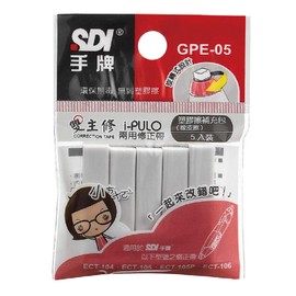 SDI i-PULO Replace Erasers Pack of 5 suitable for Retractable Mechanism Correction Tape White Out Pen Built-in Eraser Type