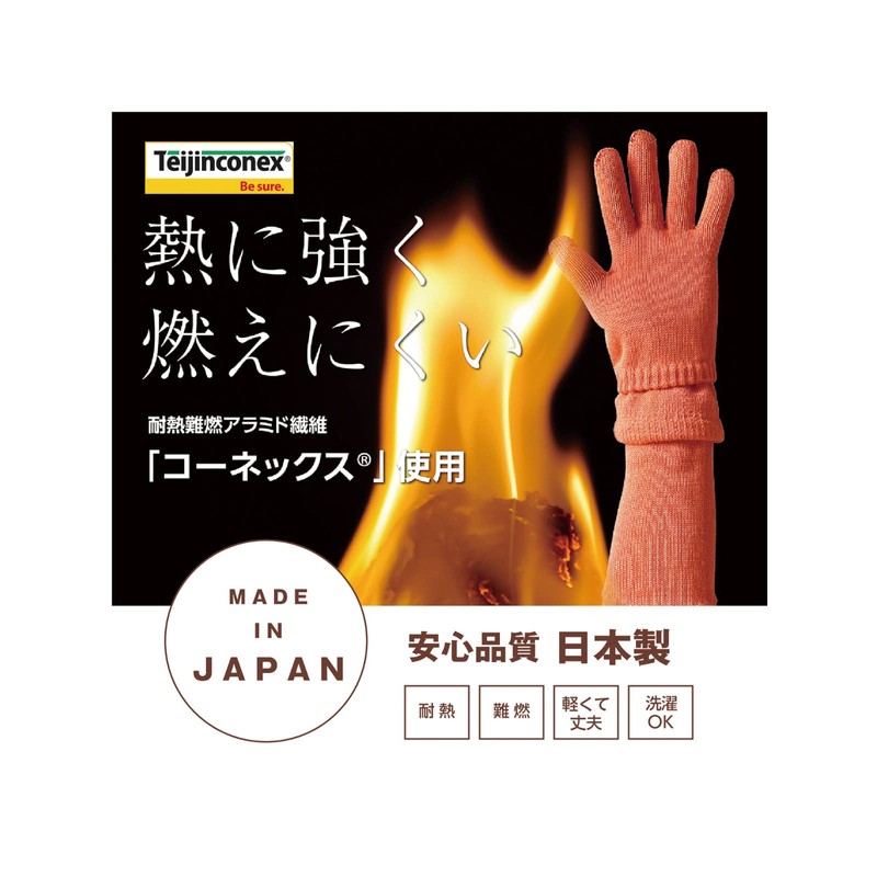 Fukutoku Sangyo #273 Heat Resistant Gloves, Arm Cover Type, 1