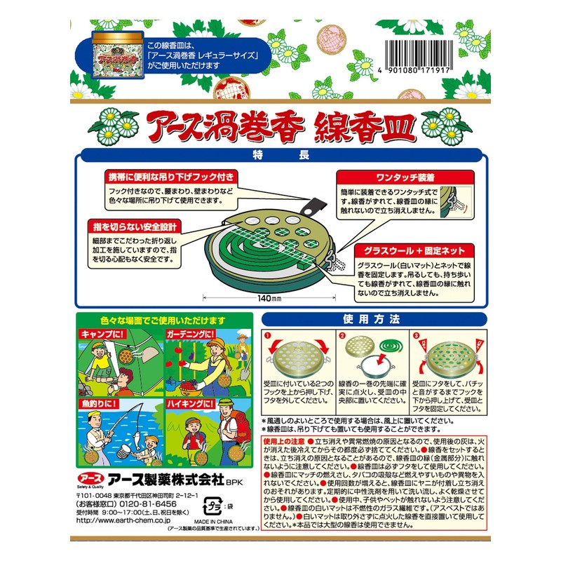 Earth Swirl Incense Incense Plate [1 piece]