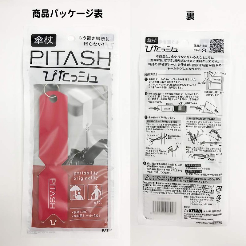 TONE (red) Umbrella Cane Pitting, Easy to Fix Umbrellas and