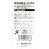 E-Value Architectural Ink Solution, 15.9 fl oz (450 ml)