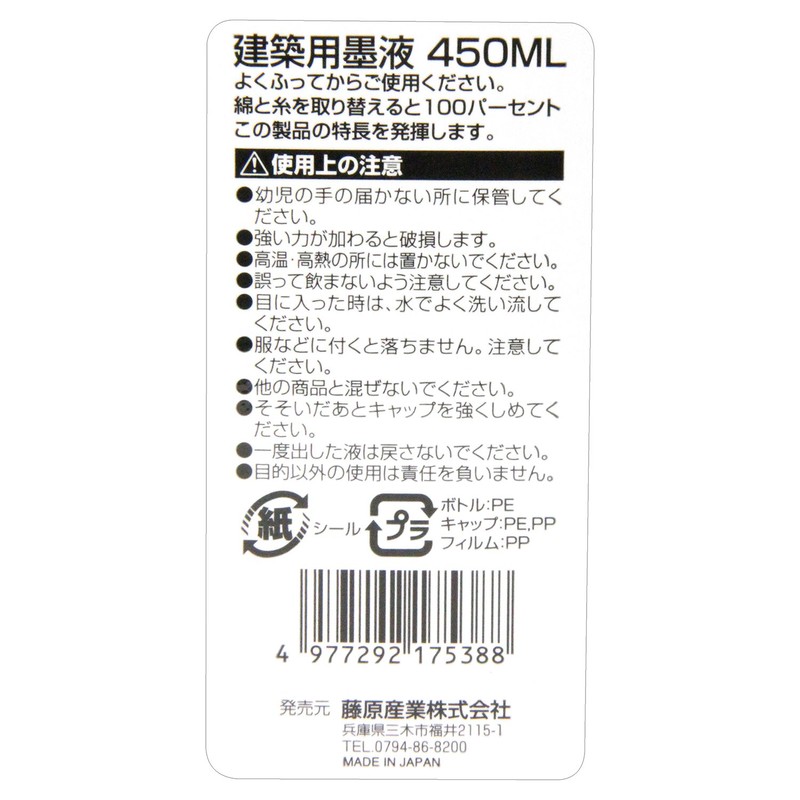 E-Value Architectural Ink Solution, 15.9 fl oz (450 ml)