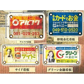 Money Signs Left in Vacant Houses in Rural Areas [All 4 Types Set (Full Comp)] Gacha Gacha Capsule Toy