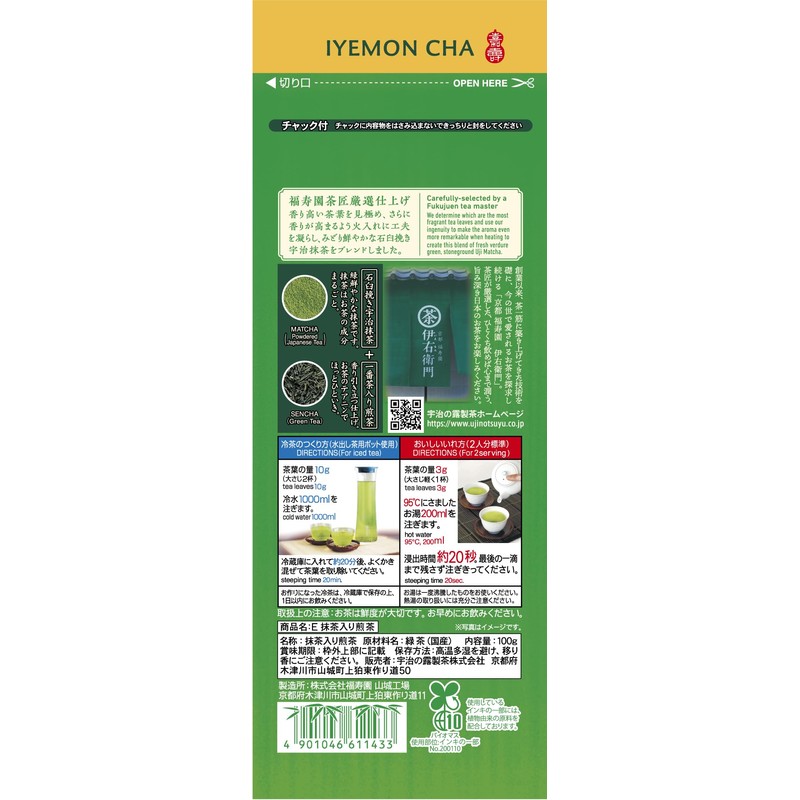 Uji no Dew Iyemon Green Tea with Matcha 3.5 oz