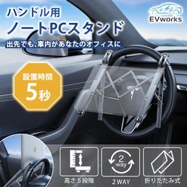 Sakura Garage Car Handle Table, Convenient Goods, Keep Your Laptop Comfortably in Your Car, Doubles as a Desk Stand (Gray)