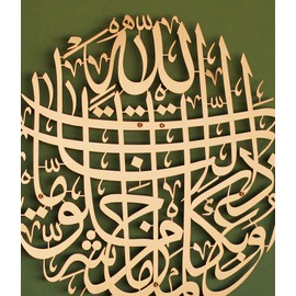 iwa concept Protection Dua Metal Islamic Wall Art | Quran Verse for Protection Evil Eye | Islamic Ramadan Wall Decorations | Modern Muslim Housewarming Gift | (Round Design (19 x 19 inches), Copper)