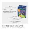 Takagi GCA12 Mist Cooler Garden Mist, Garden Cooling Starter Kit,