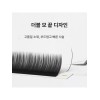 Olbi 올비의창고 속눈썹 연장 싱글 에어 플랫 연장 셀프펌 [0.25