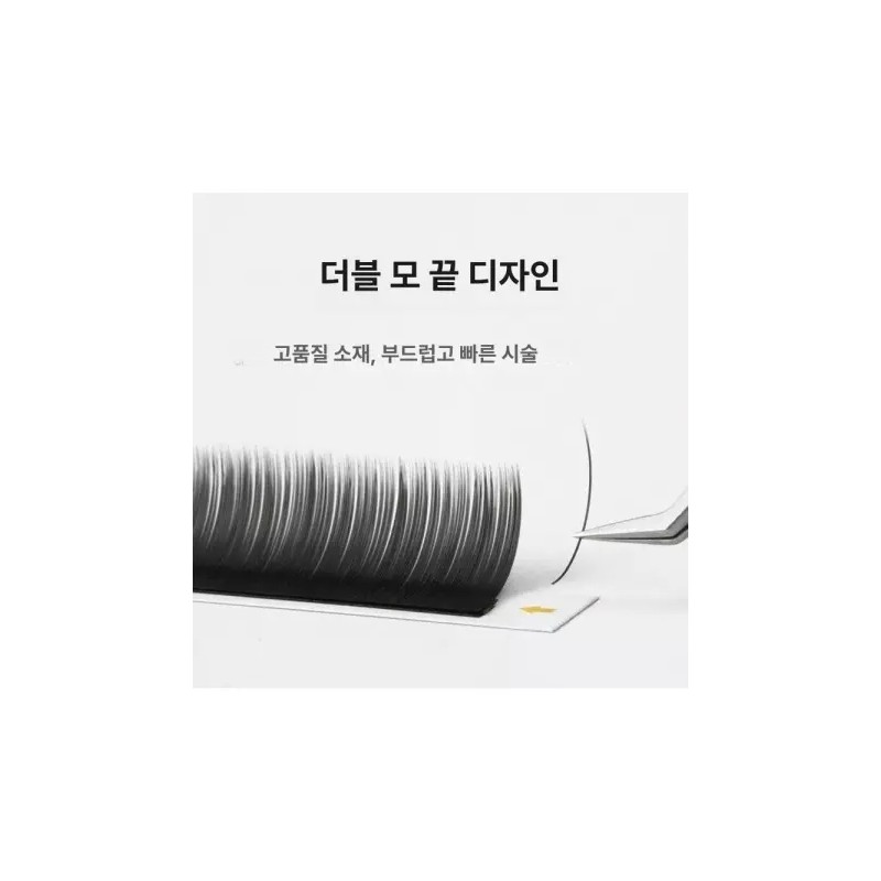 Olbi 올비의창고 속눈썹 연장 싱글 에어 플랫 연장 셀프펌 [0.25